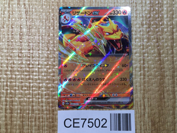 CE7502 Charizard ex RR SV2a 006/165 Pokemon Card TCG Japan