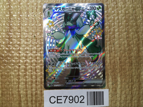 CE7902 Meowscarada ex SSR sv4a 321/190 Pokemon Card TCG Japan