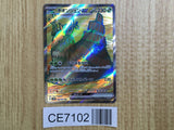 CE7102 Wo-Chien ex SR SV2P 084/071 Pokemon Card TCG Japan