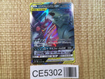 CE5302 Mega Sableye Tyranitar tag team GX RR SM11 054/094 Pokemon TCG Japan