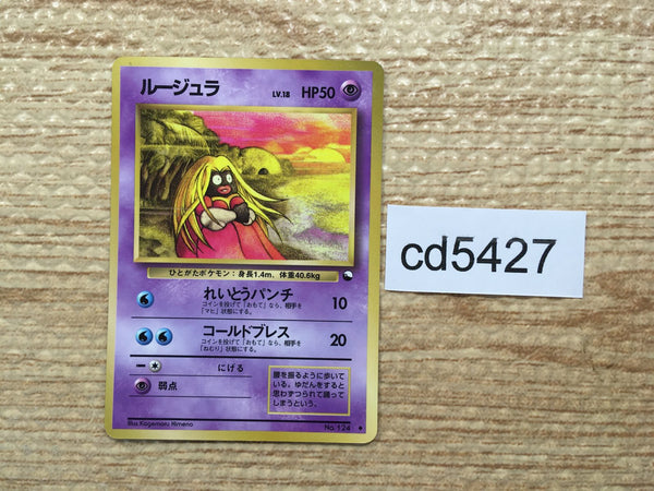 CD5427 Jynx - OPE2r 124 Pokemon Card TCG Japan