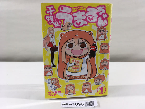 AAA1896 Himouto! Umaru-chan Vol.1 Japanese Manga