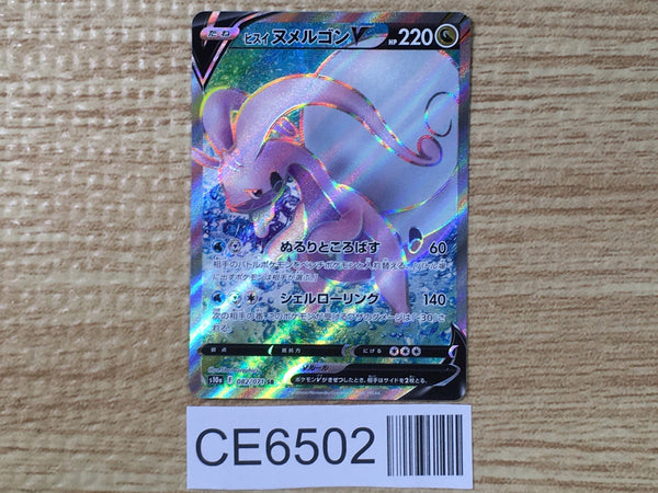 CE6502 Goodra V SR S10A 082/071 Pokemon Card TCG Japan
