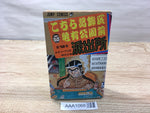 AAA1068 KochiKame: Tokyo Beat Cops Vol.12 Japanese Manga