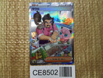 CE8502 Saguaro SAR SV2D 095/071 Pokemon Card TCG Japan