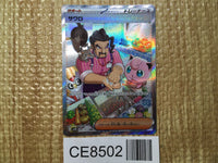 CE8502 Saguaro SAR SV2D 095/071 Pokemon Card TCG Japan