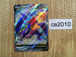 ce2010 Garchomp V SR s9a 079/067 Pokemon Card TCG Japan