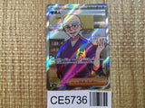 CE5736 Caretaker SR sv5a 085/066 Pokemon Card TCG Japan