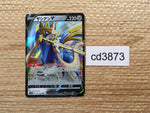 CD3873 Zacian V RR S1W 046/060 Pokemon Card TCG Japan