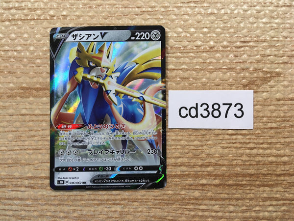 CD3873 Zacian V RR S1W 046/060 Pokemon Card TCG Japan