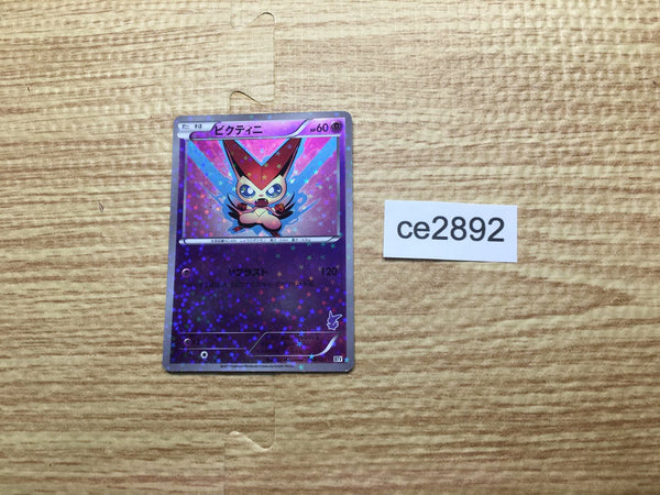 CE2892 Victini - BTV 009/021 Pokemon Card TCG Japan