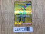 CE7702 Iron Leaves ex UR sv5M 098/071 Pokemon Card TCG Japan