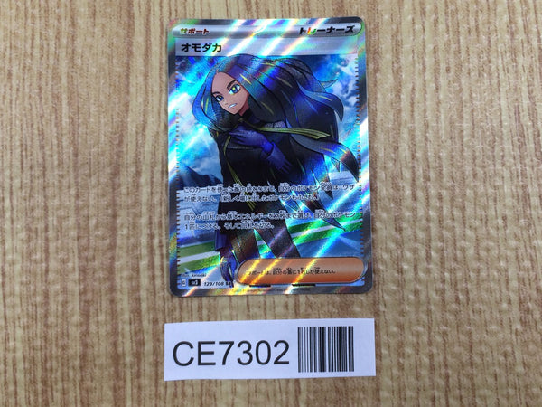 CE7302 Geeta SR SV3 129/108 Pokemon Card TCG Japan