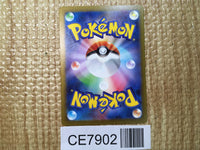 CE7902 Meowscarada ex SSR sv4a 321/190 Pokemon Card TCG Japan