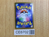 CE6702 Archaludon ex SR sv7a 080/064 Pokemon Card TCG Japan