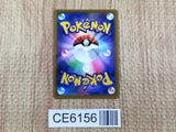 CE6156 Hisuian Typhlosion V SR s9a 076/067 Pokemon Card TCG Japan