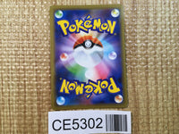 CE5302 Mega Sableye Tyranitar tag team GX RR SM11 054/094 Pokemon TCG Japan