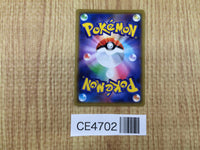 CE4702 Alolan Ninetales GX RR SM12a 095/173 Pokemon Card TCG Japan