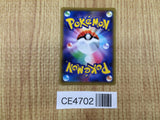 CE4702 Alolan Ninetales GX RR SM12a 095/173 Pokemon Card TCG Japan