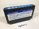 Sanma no Meitantei NES Famicom Japan - AG6473