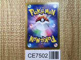 CE7502 Charizard ex RR SV2a 006/165 Pokemon Card TCG Japan