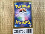 CE5736 Caretaker SR sv5a 085/066 Pokemon Card TCG Japan