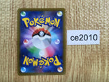 ce2010 Garchomp V SR s9a 079/067 Pokemon Card TCG Japan