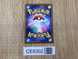 CE8302 Cofagrigus ex SR sv4K 082/066 Pokemon Card TCG Japan