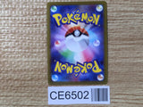 CE6502 Goodra V SR S10A 082/071 Pokemon Card TCG Japan