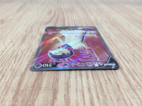 CE6156 Hisuian Typhlosion V SR s9a 076/067 Pokemon Card TCG Japan