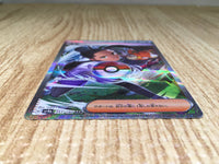 CE9102 Nemona SAR sv4a 351/190 Pokemon Card TCG Japan