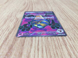 CE8302 Cofagrigus ex SR sv4K 082/066 Pokemon Card TCG Japan