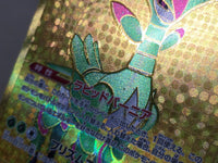 CE7702 Iron Leaves ex UR sv5M 098/071 Pokemon Card TCG Japan