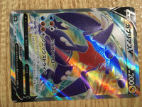 ce2010 Garchomp V SR s9a 079/067 Pokemon Card TCG Japan