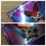 CE2892 Victini - BTV 009/021 Pokemon Card TCG Japan