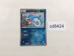 CD8424 Gyarados  - GBR 002/015 Pokemon Card TCG Japan