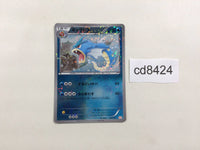 CD8424 Gyarados  - GBR 002/015 Pokemon Card TCG Japan