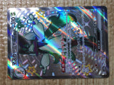 CE7902 Meowscarada ex SSR sv4a 321/190 Pokemon Card TCG Japan