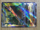 CE7102 Wo-Chien ex SR SV2P 084/071 Pokemon Card TCG Japan