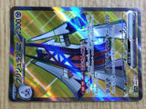 CE6702 Archaludon ex SR sv7a 080/064 Pokemon Card TCG Japan