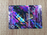 CE8302 Cofagrigus ex SR sv4K 082/066 Pokemon Card TCG Japan