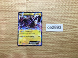 CE2893 Zekrom EX - BKZ 009/018 Pokemon Card TCG Japan