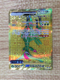 CE7702 Iron Leaves ex UR sv5M 098/071 Pokemon Card TCG Japan
