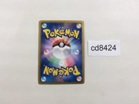 CD8424 Gyarados  - GBR 002/015 Pokemon Card TCG Japan