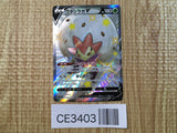 CE3403 Eldegoss V SSR S4a 306/190 Pokemon Card TCG Japan