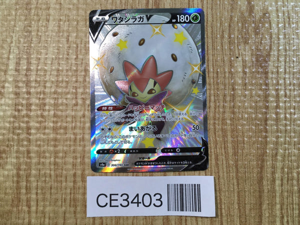 CE3403 Eldegoss V SSR S4a 306/190 Pokemon Card TCG Japan