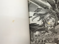 AAA1296 Sengoku BASARA: Ranse Ranbu Vol.1 Japanese Manga