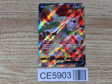 CE5903 Chesnaught V SR s12 099/098 Pokemon Card TCG Japan