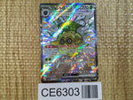 CE6303 Forretress ex SSR sv4a 320/190 Pokemon Card TCG Japan