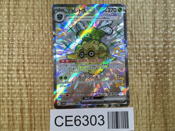 CE6303 Forretress ex SSR sv4a 320/190 Pokemon Card TCG Japan